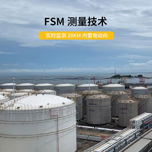 雷電預(yù)警系統(tǒng)一套多少錢-監(jiān)測(cè)范圍20km 雷電預(yù)警系統(tǒng)一套多少錢-監(jiān)測(cè)范圍20km
