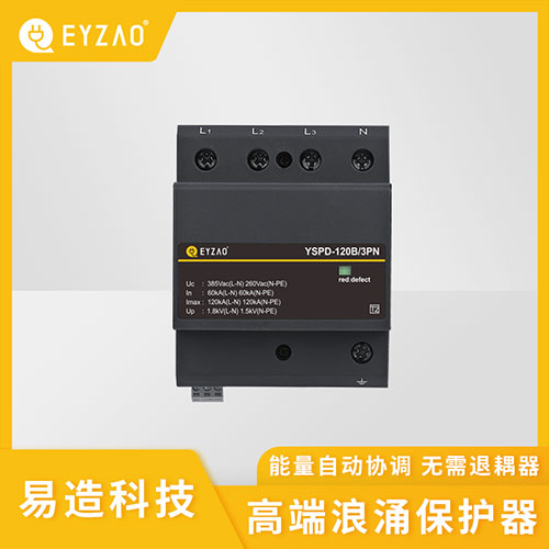 浪涌保護器接線怎么接-能量自動協(xié)調(diào)