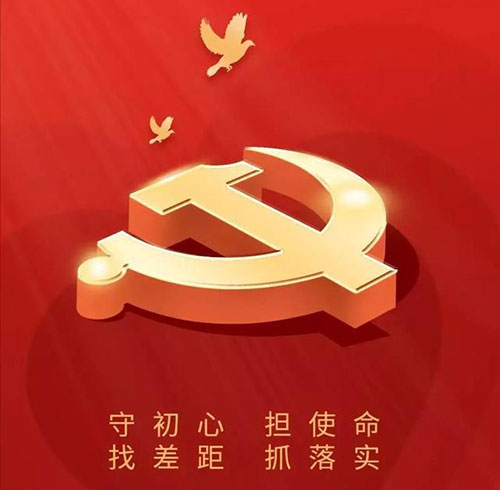 建黨節(jié)︱國逢盛世不忘黨,光輝形象譜華章--易造防雷 建黨節(jié)︱國逢盛世不忘黨,光輝形象譜華章--易造防雷