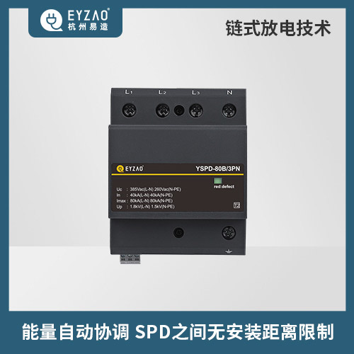 家用防雷浪涌保護(hù)器用多大的-能量自動協(xié)調(diào)