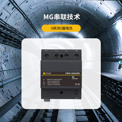 浪涌保護器怎么安裝—0續(xù)流0漏電流