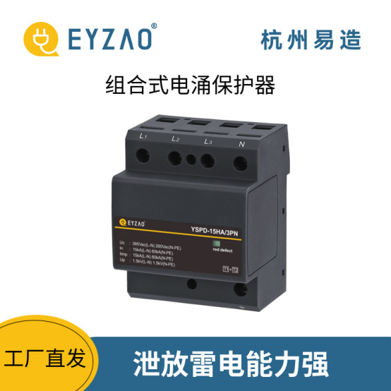 浪涌保護(hù)器分類(lèi)-泄放雷電能力強(qiáng)