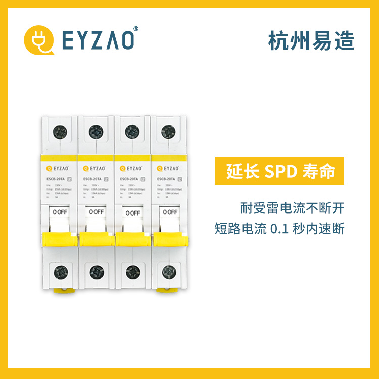 浪涌后備保護(hù)器 浪涌后備保護(hù)器