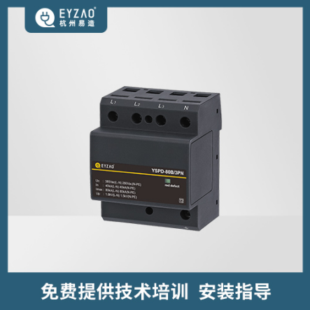 電涌保護(hù)器的作用和接法-免費(fèi)提供技術(shù)培訓(xùn) 安裝指導(dǎo) 電涌保護(hù)器的作用和接法-免費(fèi)提供技術(shù)培訓(xùn) 安裝指導(dǎo)