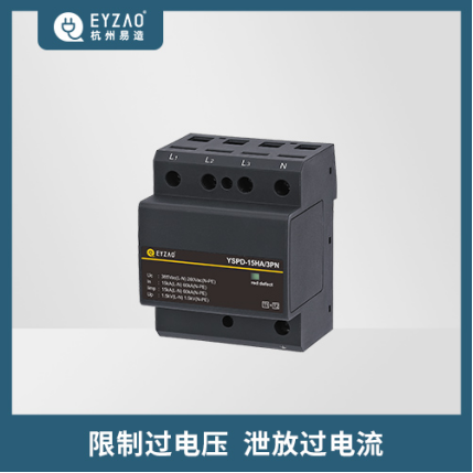 電涌保護(hù)器的作用和接法-限制過(guò)電壓 泄放過(guò)電流 電涌保護(hù)器的作用和接法-限制過(guò)電壓 泄放過(guò)電流