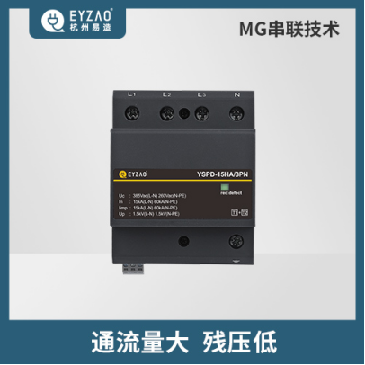 電涌保護(hù)器的作用和接法-通流量大 殘壓低 電涌保護(hù)器的作用和接法-通流量大 殘壓低