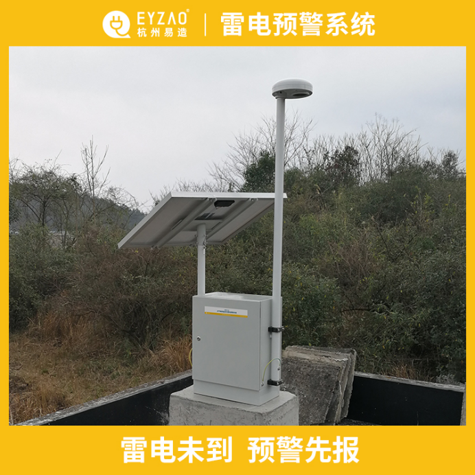 防雷小知識-雷電未到 預(yù)警先報