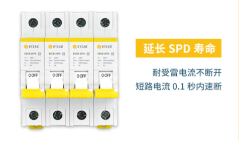 SPD后備保護(hù)器的手柄要怎么設(shè)計(jì)才合理-很多人都不知道【易造防雷】