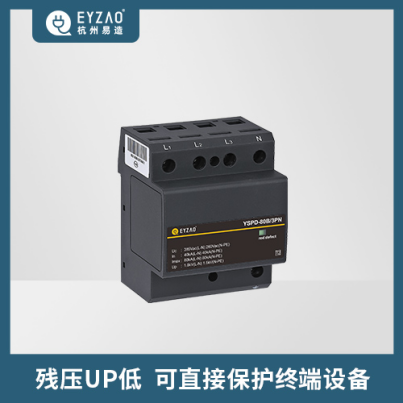 電涌保護(hù)器的作用和接法-殘壓UP低 可直接保護(hù)終端設(shè)備 電涌保護(hù)器的作用和接法-殘壓UP低 可直接保護(hù)終端設(shè)備